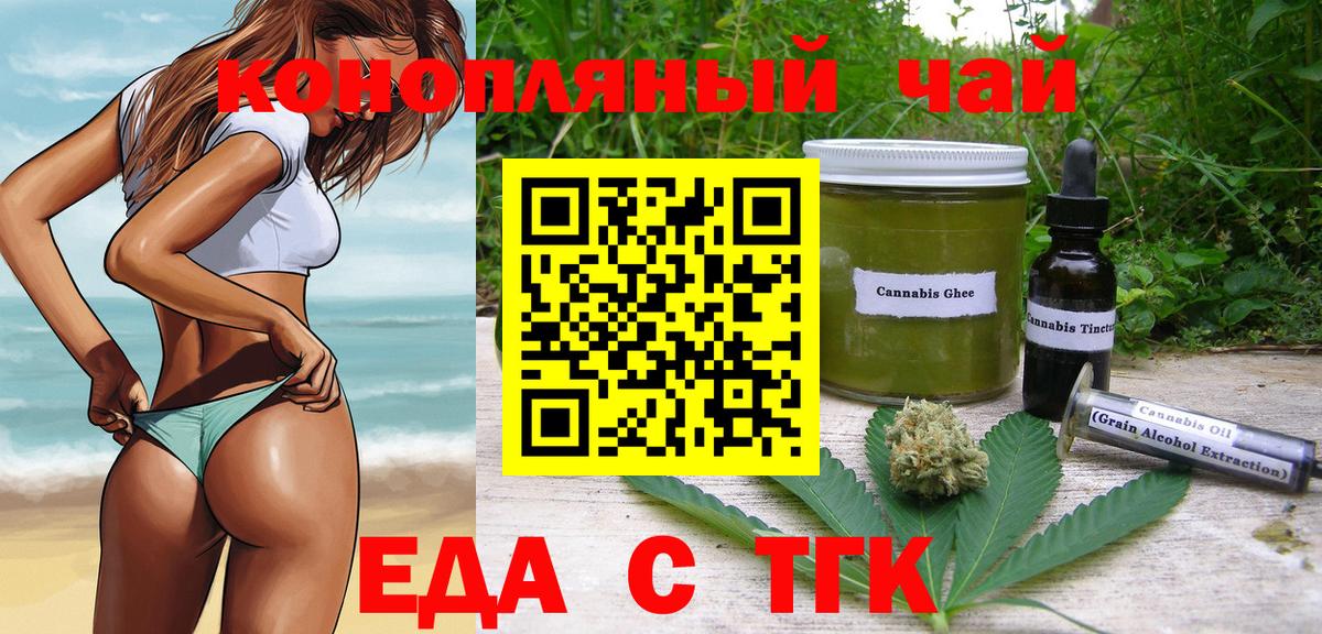 Cannafood конопля  Вход с VPN  Приморско-Ахтарск 