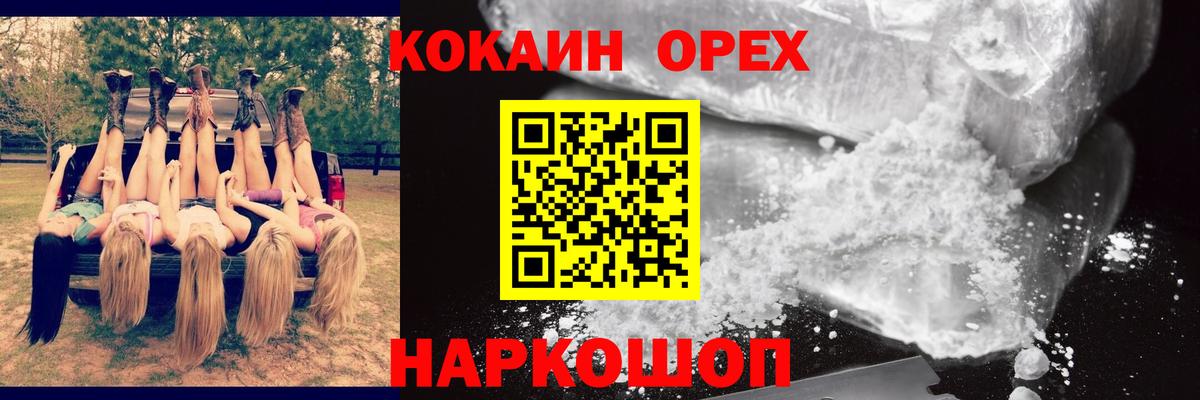 Кокаин FishScale Приморско-Ахтарск
