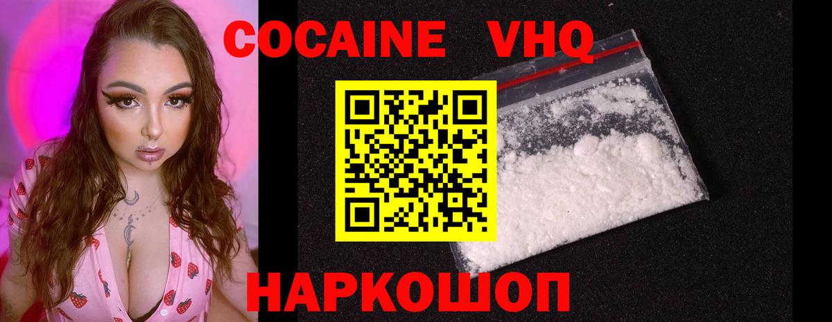 Приморско-Ахтарск  Кокаин Эквадор  Кокаин Эквадор  Вход с VPN 