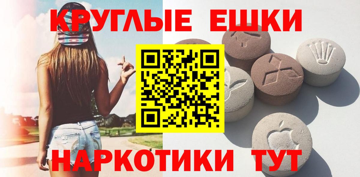 ЭКСТАЗИ 99% Приморско-Ахтарск