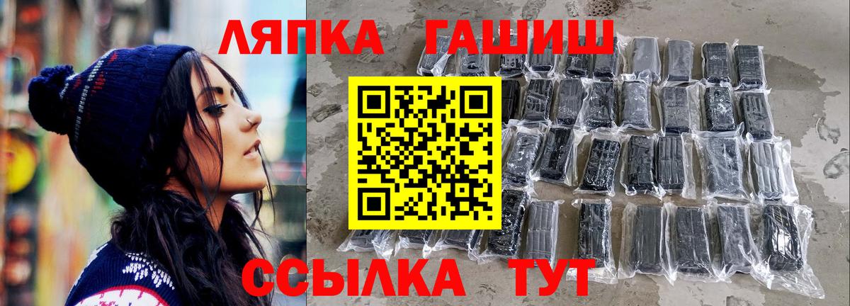 Приморско-Ахтарск  Гашиш гарик  Вход с VPN 