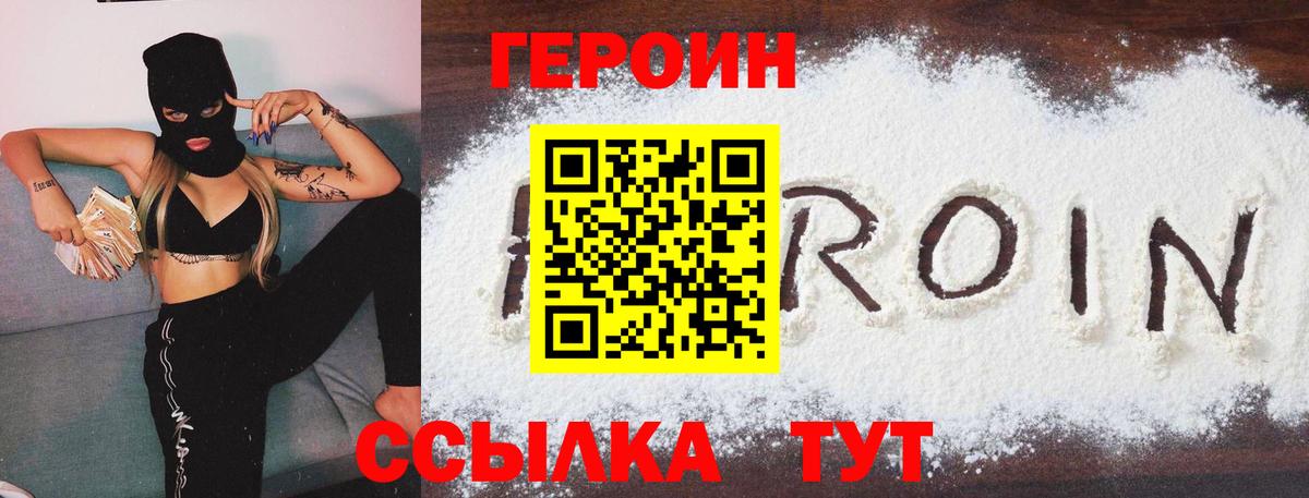 Приморско-Ахтарск  ГЕРОИН гречка  Вход с VPN 