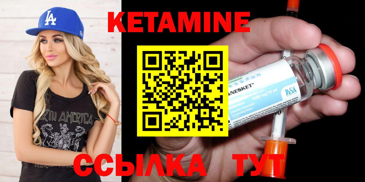 Кетамин ketamine Приморско-Ахтарск