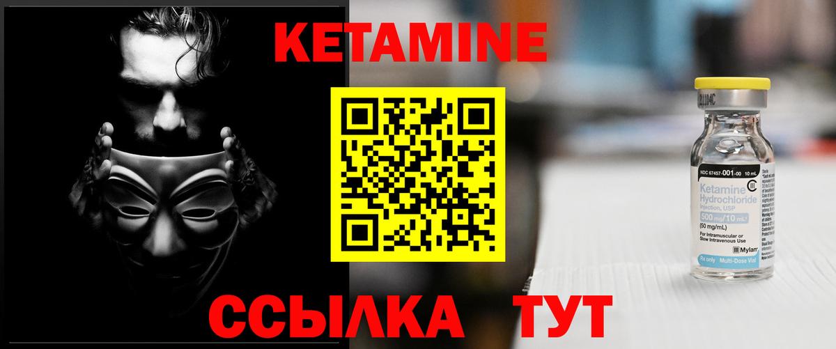 КЕТАМИН VHQ  mega зеркало  КЕТАМИН ketamine  Приморско-Ахтарск  Вход с VPN 