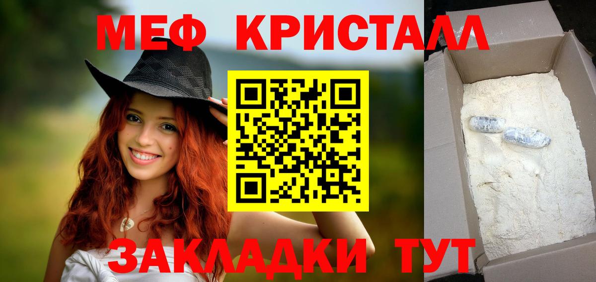 Приморско-Ахтарск  МЯУ-МЯУ  Вход с VPN  МЕФ  Мефедрон 4 MMC  МЯУ-МЯУ мука 