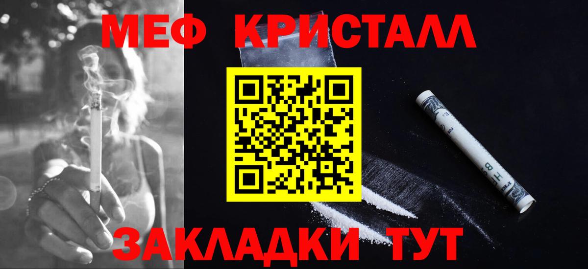 Меф мяу мяу кристаллы Приморско-Ахтарск