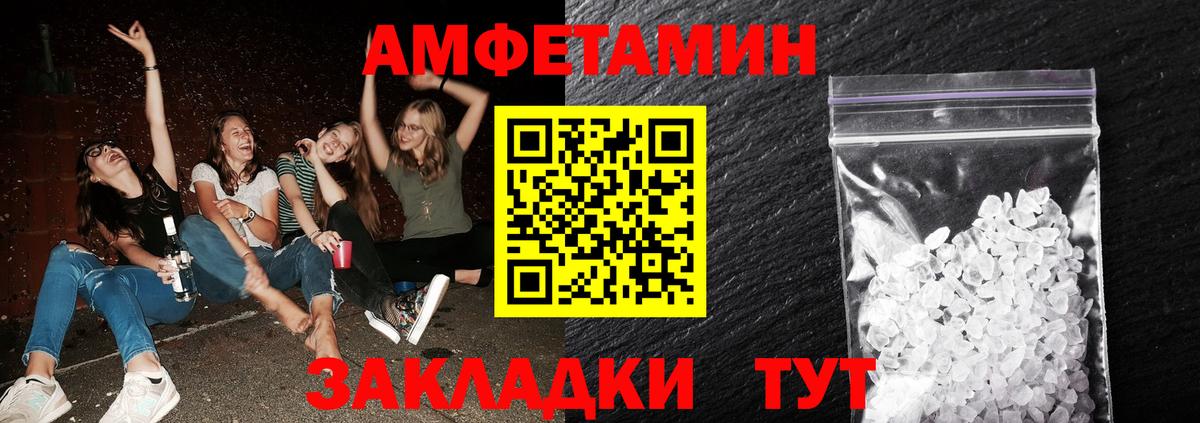 МЕТАМФЕТАМИН пудра Приморско-Ахтарск