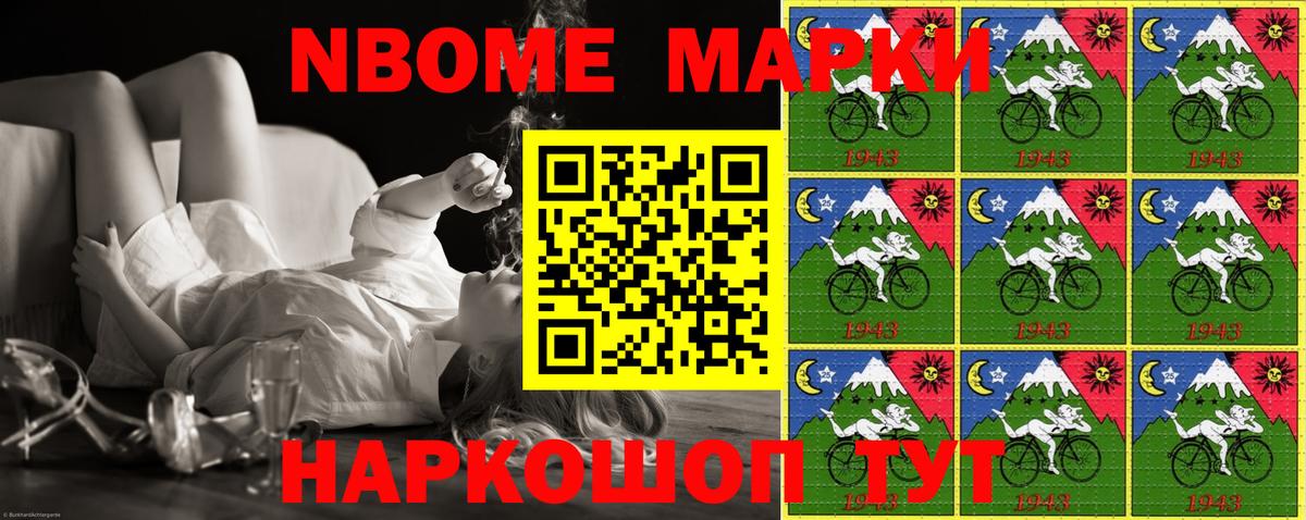 Приморско-Ахтарск  Марки NBOMe 1500мкг  Вход с VPN 