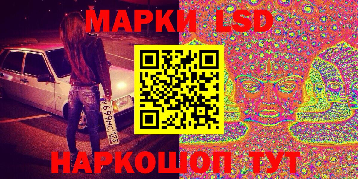 Марки NBOMe 1,5мг Приморско-Ахтарск
