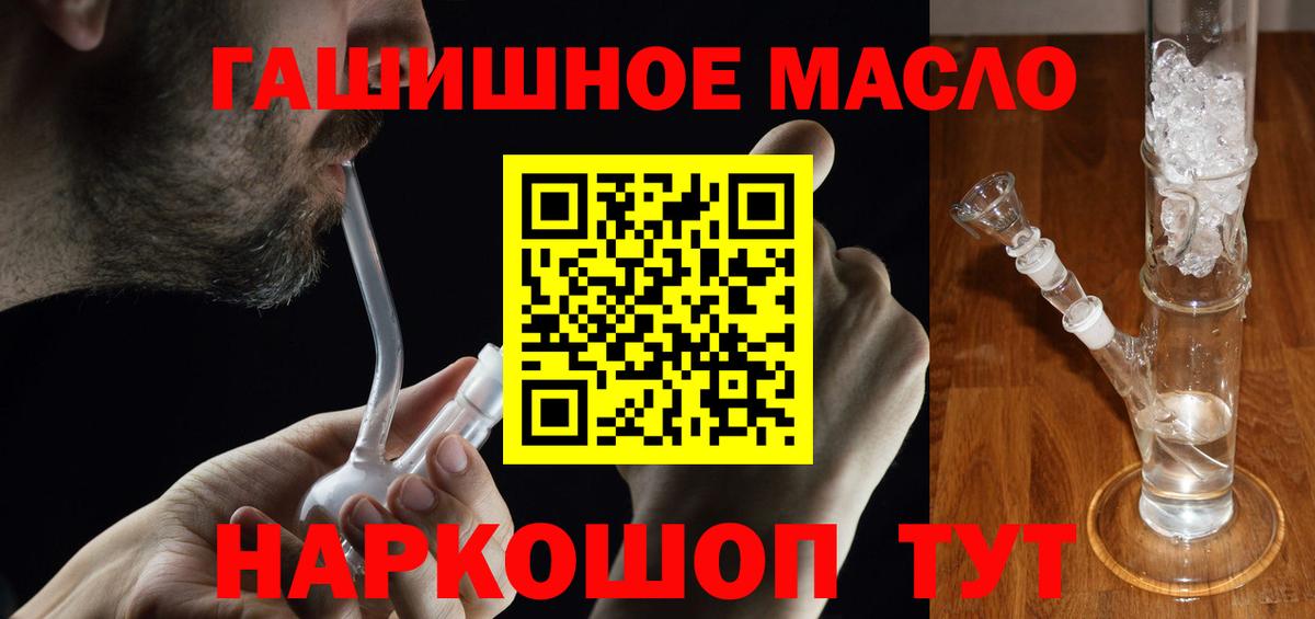 Дистиллят ТГК THC oil  Вход с VPN  Приморско-Ахтарск  Дистиллят ТГК вейп 