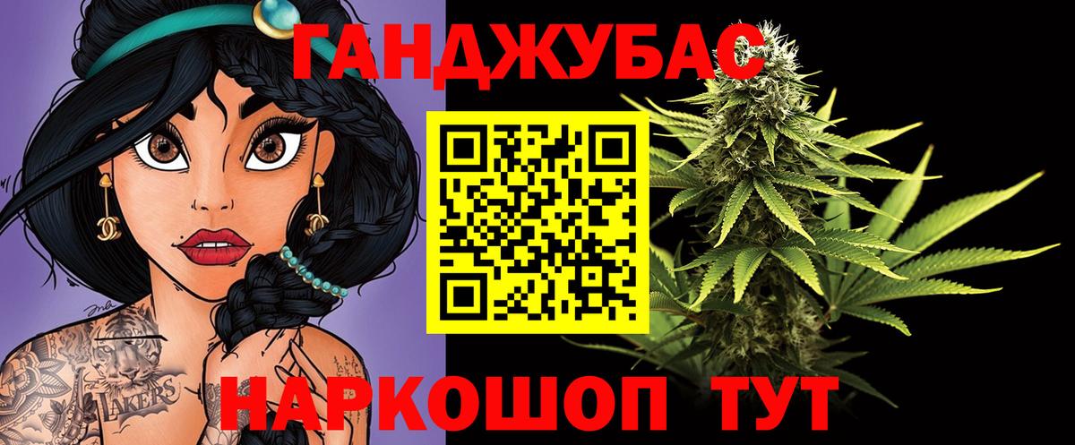 Каннабис Bruce Banner  МАРИХУАНА тримм  Вход с VPN  Приморско-Ахтарск  Конопля Bruce Banner 